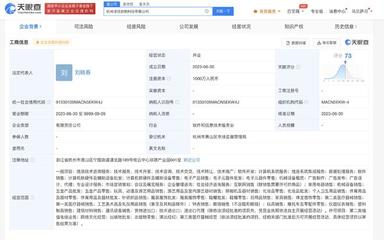 在杭州成立泽优好物公司,含演出经纪等业务