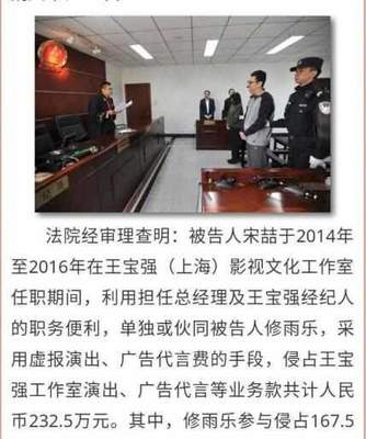 北京法院官微发布优秀案例,王宝强马蓉案上榜,却遭马蓉方吐槽!
