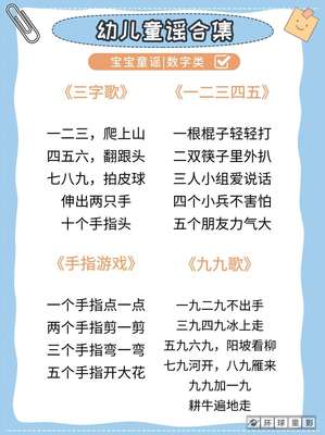 拯救词穷妈妈,早教哄娃必备童谣直接收藏