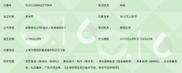 上海热浪文化形象策划